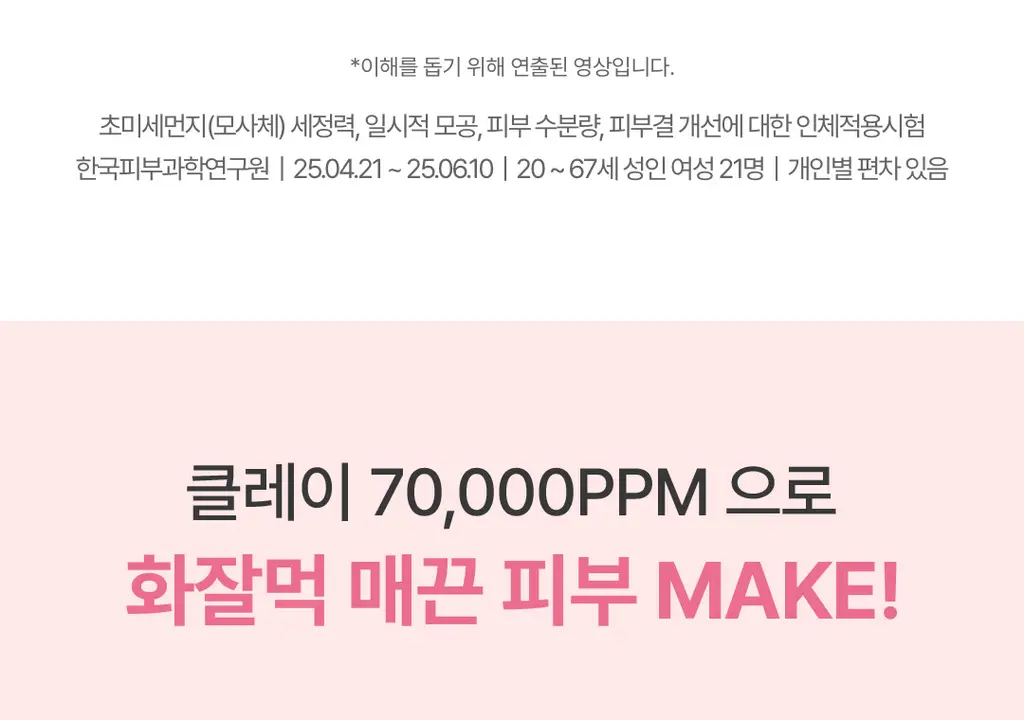 [NEW런칭]아임프롬 피그 젤라또 팩클렌저120g 상세페이지 11